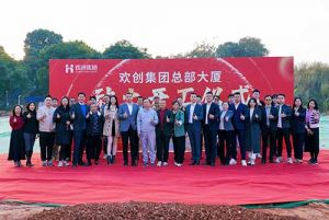 共启新程，再谱华章！万搏集团官网万搏集团官网万搏集团官网万搏集团官网首页-万搏(中国)
集团隆重举行总部大厦动土仪式