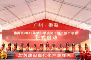 奋楫争先新征程，高质量发展正当时——万搏集团官网万搏集团官网万搏集团官网万搏集团官网首页-万搏(中国)
集团亮相番禺区高质量