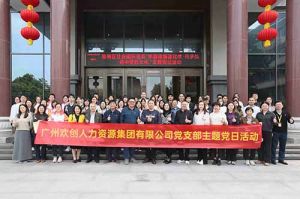 万搏集团官网万搏集团官网万搏集团官网万搏集团官网首页-万搏(中国)
集团党支部 | 党建引领，赋能中医药传承创新发展