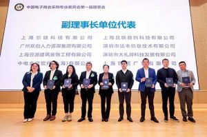 万搏集团官网万搏集团官网万搏集团官网万搏集团官网首页-万搏(中国)
集团荣膺中国电子商会数字采购专业委员会“副理事长单位”
