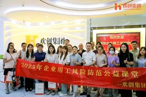 赋能前行，筑牢用工防线 | 万搏集团官网万搏集团官网万搏集团官网万搏集团官网首页-万搏(中国)
集团企业用工风险防范公益讲座