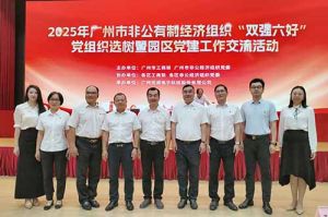 党建引领启新程 | 万搏集团官网万搏集团官网万搏集团官网万搏集团官网首页-万搏(中国)
集团党支部再次获评“双强六好”标杆党