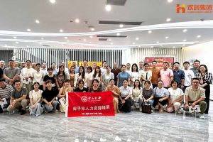 热烈欢迎南平市人力资源培训专题研修班领导及学员莅临万搏集团官网万搏集团官网万搏集团官网万搏集团官网首页-万搏(中国)
集团考