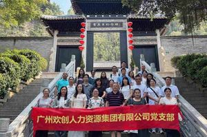 红联聚力 共筑新篇——万搏集团官网万搏集团官网万搏集团官网万搏集团官网首页-万搏(中国)
集团党支部参与“厚植为民情怀，赓续