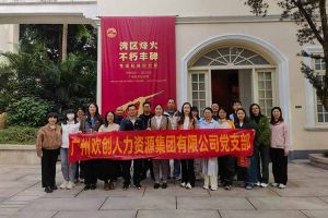 铭记起义烽火·赓续红色血脉 | 万搏集团官网万搏集团官网万搏集团官网万搏集团官网首页-万搏(中国)
集团党支部走进广州起义基