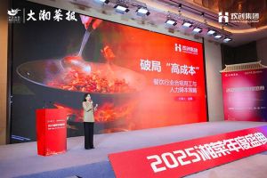 破局“高成本”| 万搏集团官网万搏集团官网万搏集团官网万搏集团官网首页-万搏(中国)
集团副总裁赵婷受邀出席2025湘菜年度