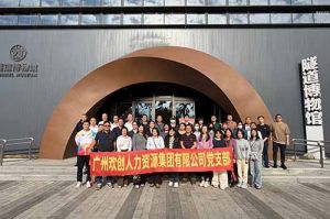 探寻隧道奥秘 感悟时代精神 | 万搏集团官网万搏集团官网万搏集团官网万搏集团官网首页-万搏(中国)
集团党支部赴隧道博物馆参