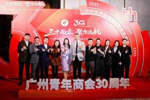 聚力远航 共绘湾区发展新图景| 万搏集团官网万搏集团官网万搏集团官网万搏集团官网首页-万搏(中国)
集团C位亮相广州青年商会
