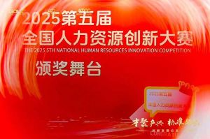 喜报！万搏集团官网万搏集团官网万搏集团官网万搏集团官网首页-万搏(中国)
集团摘揽全国人力资源创新大赛三项大奖