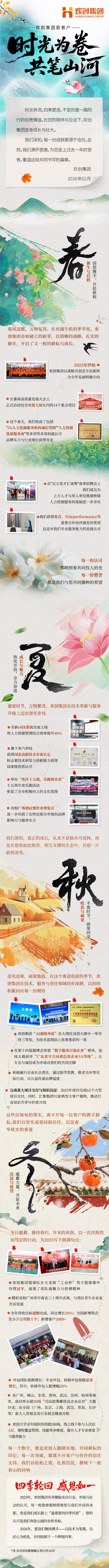 万搏集团官网万搏集团官网万搏集团官网万搏集团官网首页-万搏(中国)
感谢长图-1(1).jpg