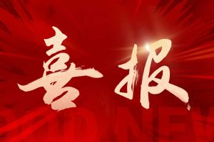 喜报！万搏集团官网万搏集团官网万搏集团官网万搏集团官网首页-万搏(中国)
集团揽希音外包项目三大奖项